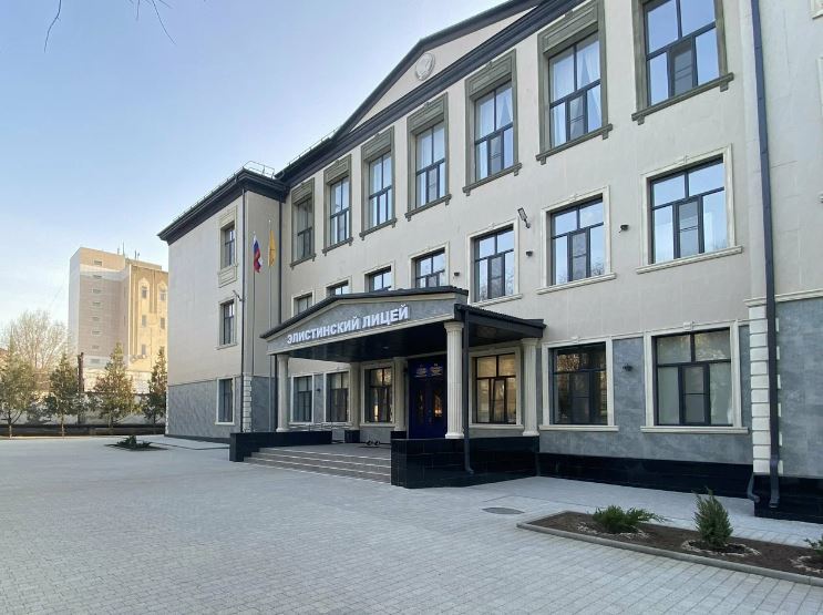 Элистинский лицей 