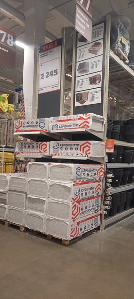 Аэроконтур® - в массы