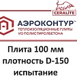 Не горит!